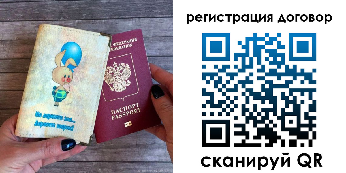 прописка поиск в Новосибирской области