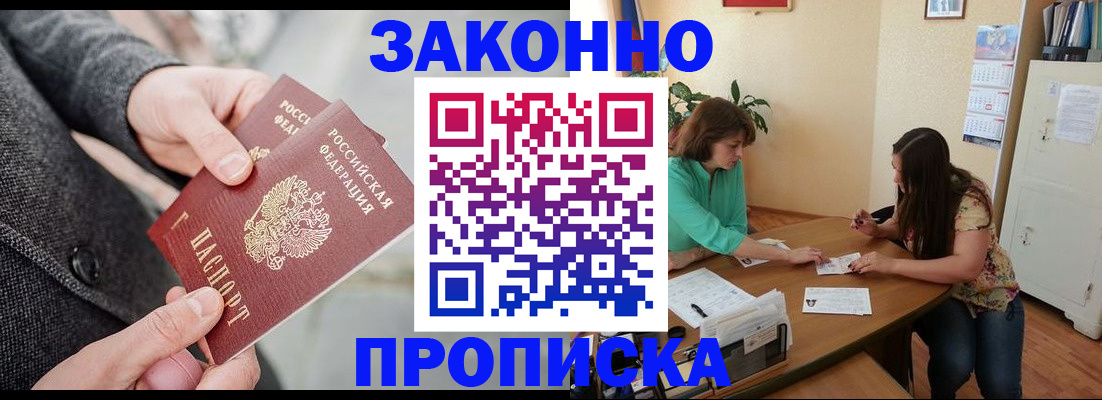 найти адрес прописки в Новосибирской области