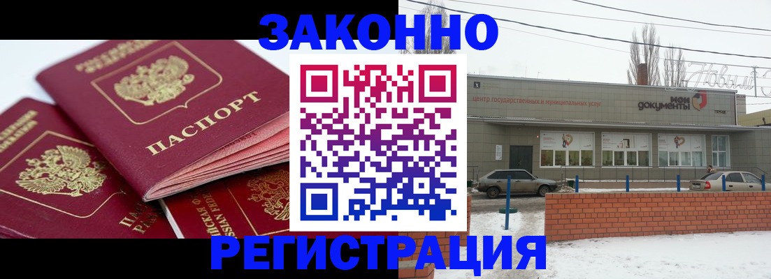 пропишу в квартире в Новосибирской области