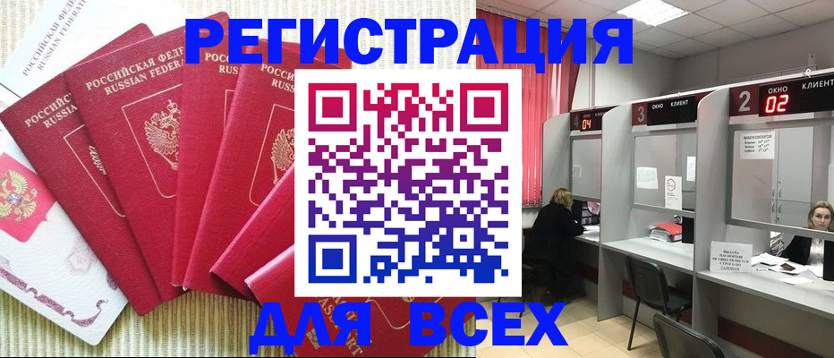 временная регистрация в квартире в Новосибирской области