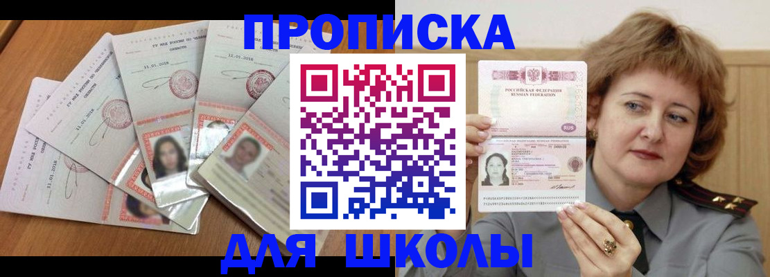 пропишу в квартире в Новосибирской области