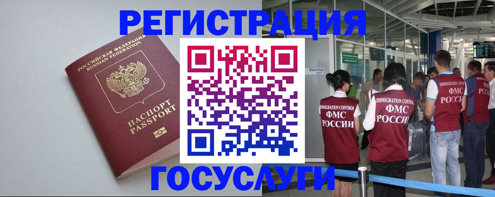 прописка для военкомата в Новосибирской области