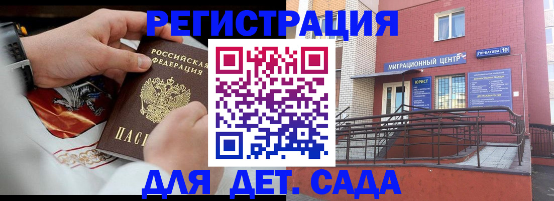 прописка в квартире в Новосибирской области