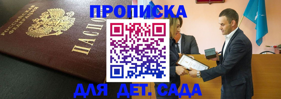 прописка иностранных граждан в Новосибирской области