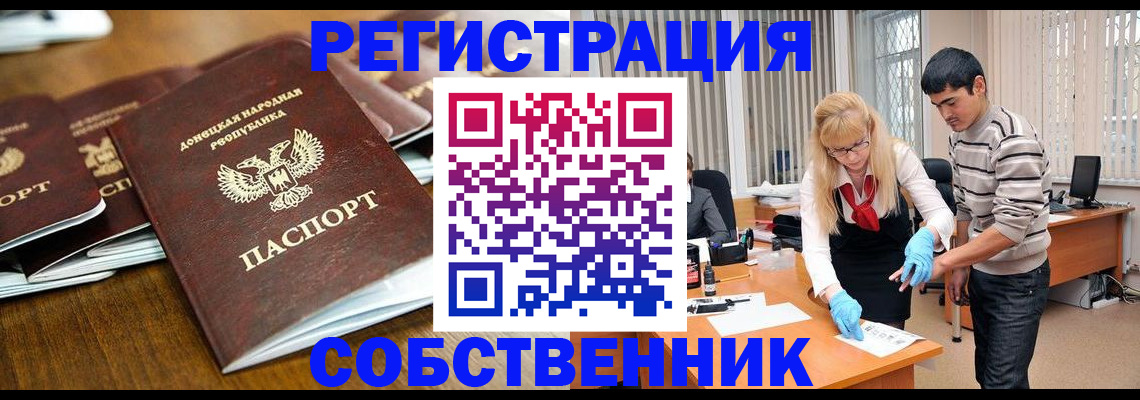 временная регистрация 2025 в Новосибирской области